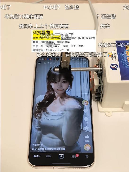 mate80promax的续航太顶了。有一位叫科技暴龙的博主，拿到mat