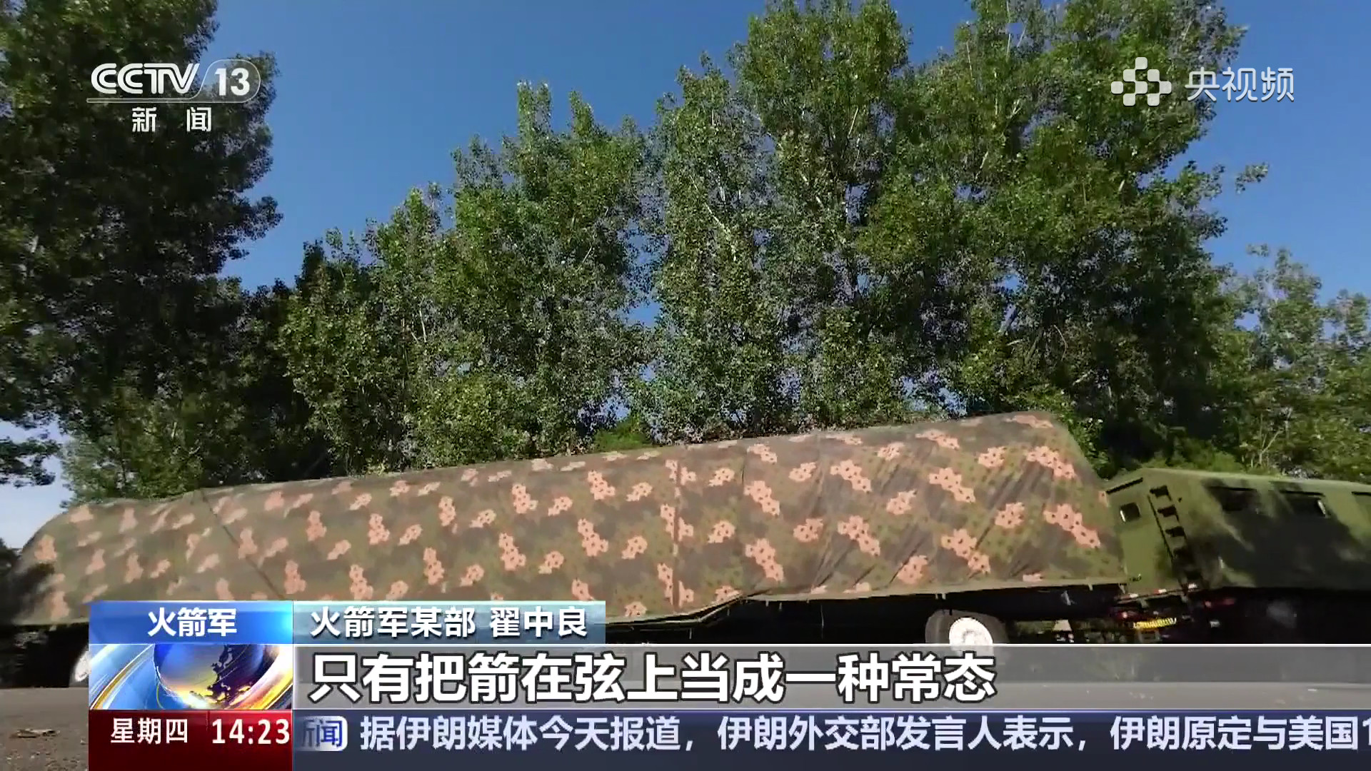 战略导弹部队组建60周年卧槽这不是东风-5B嘛，好久不见烽火问鼎计划东风快递