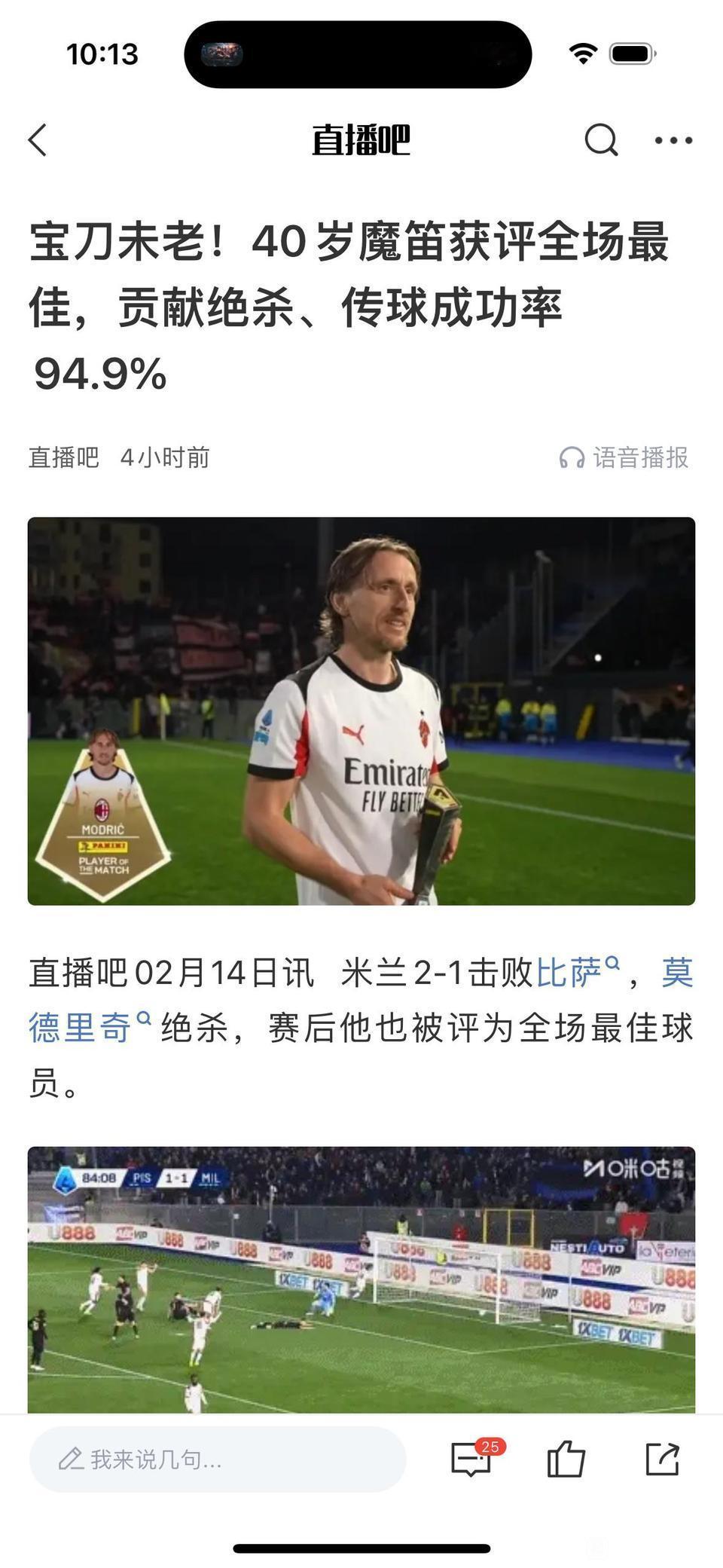 莫德里奇这个赛季比德布劳内成功！德布劳内34岁，去年10月26后踢完国际米兰