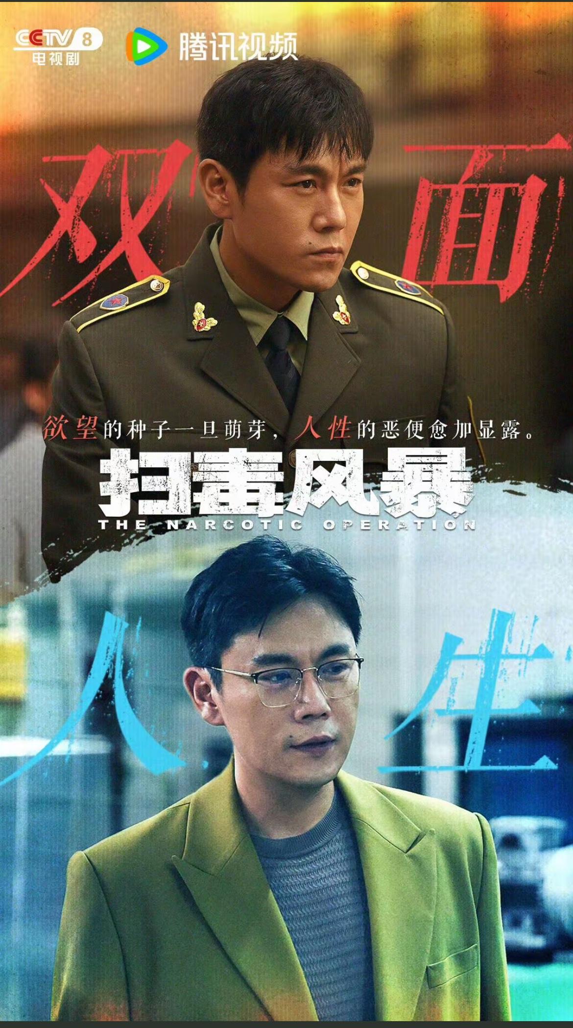 刚刚看完由秦昊、段奕宏主演的热播剧《扫毒风暴》第十九集，已经化名为李青木的卢少骅