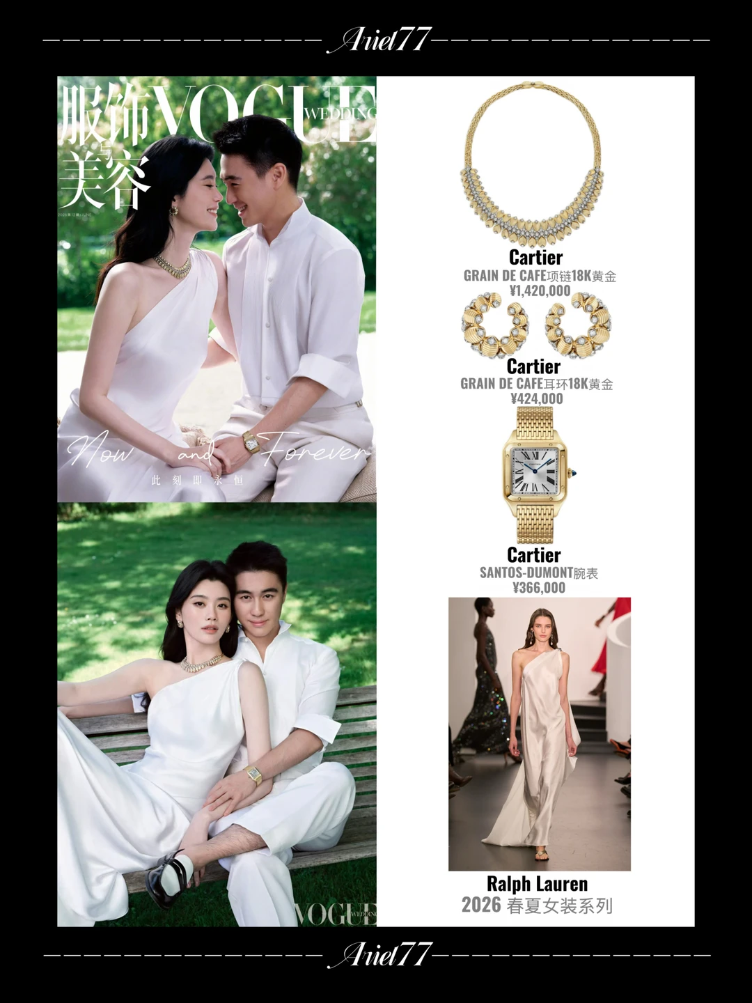 🔥奚梦瑶Vogue Wedding🔥超模气场好会拍❗️