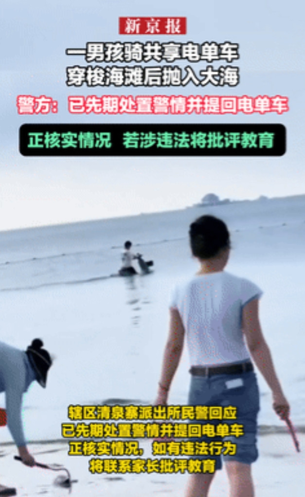 未成年人犯错究竟该如何管教？据新京报7月2日的报道，山东，一未成年男孩把共享单车