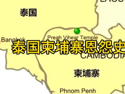 泰国柬埔寨千年恩怨史：历史纠葛与现代关系演变