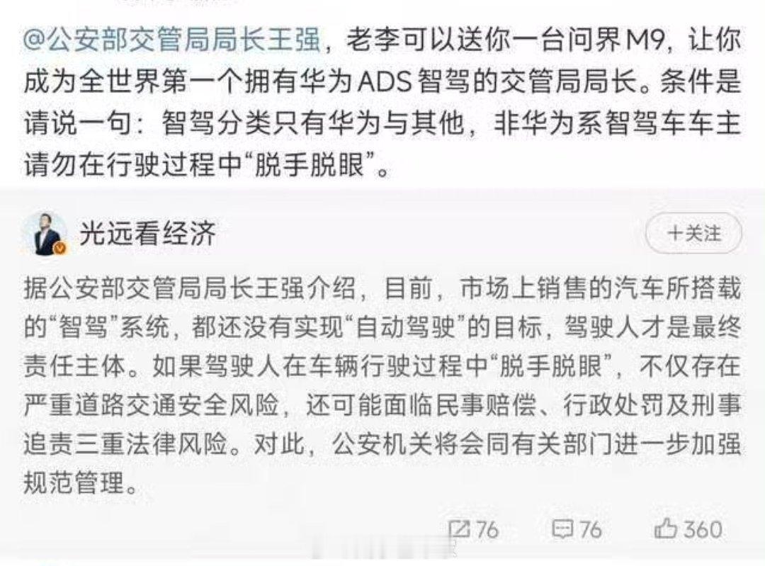 真是看不起有关部门啊😦​​​