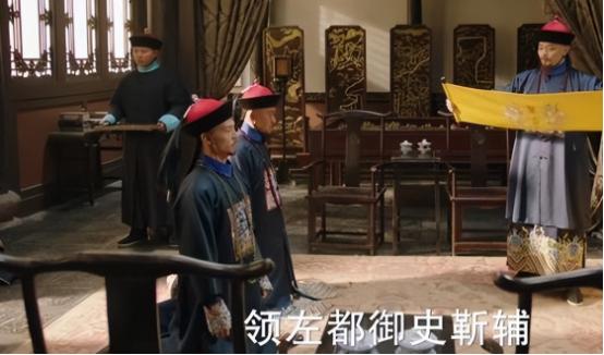 清朝的左都御史和右都御史，到底有多大分别？一字之差，天壤之别 在电视剧和小说