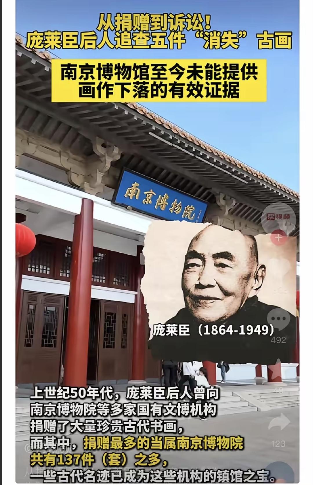 庞万春家三代人开了几十年古董行，1985年捐了137件传家宝给南京博物院。当时他