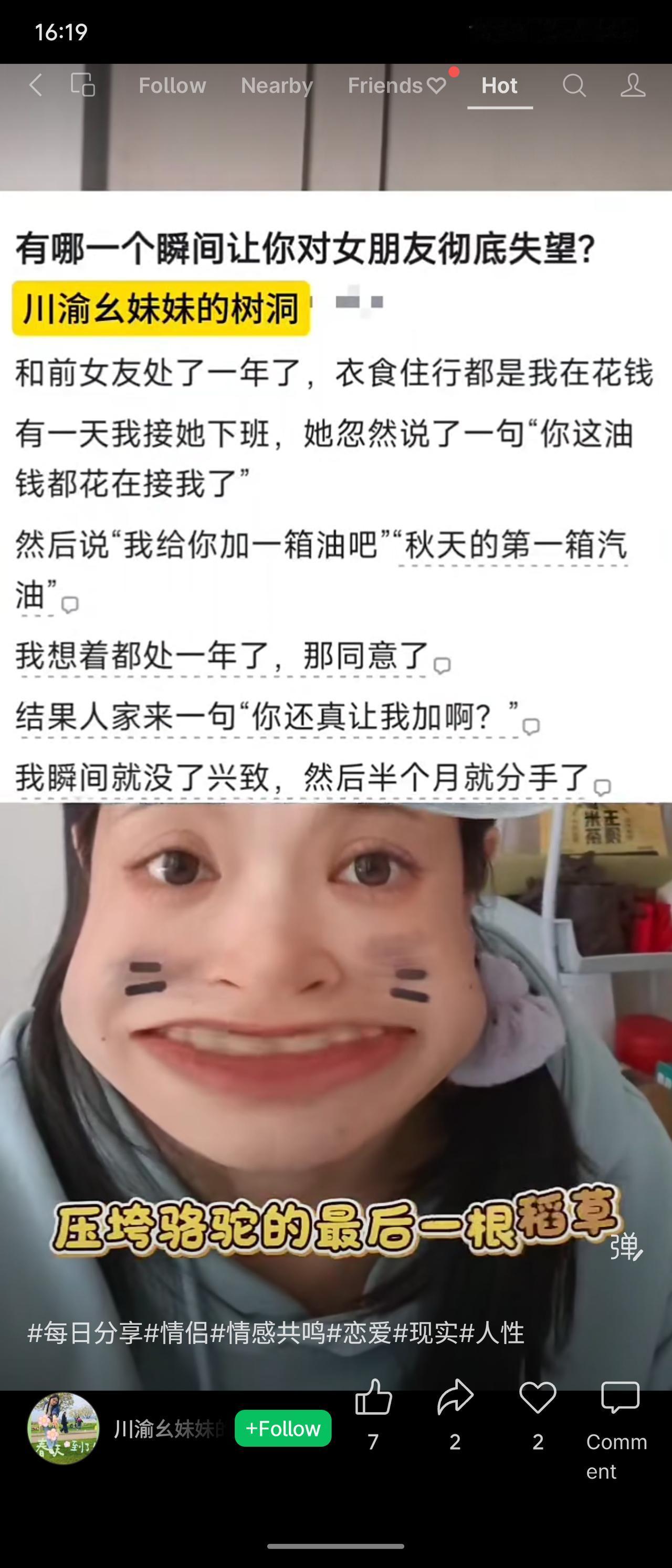 男生自述：恋爱一年衣食住行全包，女友提出“给你加箱油”被当真后，反遭质问“你还真