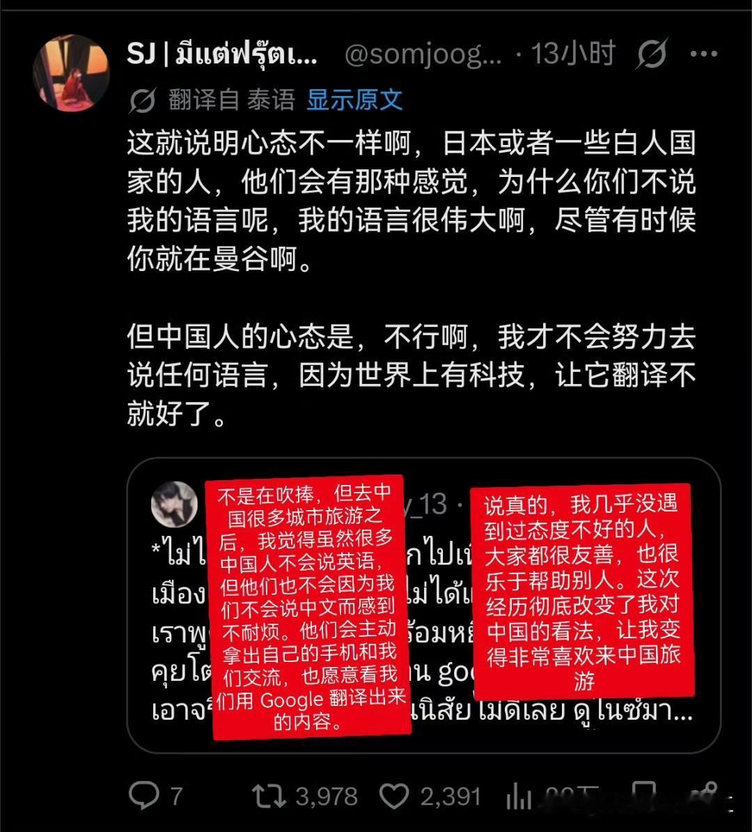 泰国网友讨论中日的差异：日本人和外国人沟通不畅就拒绝沟通，而中国人则懂得使用科技