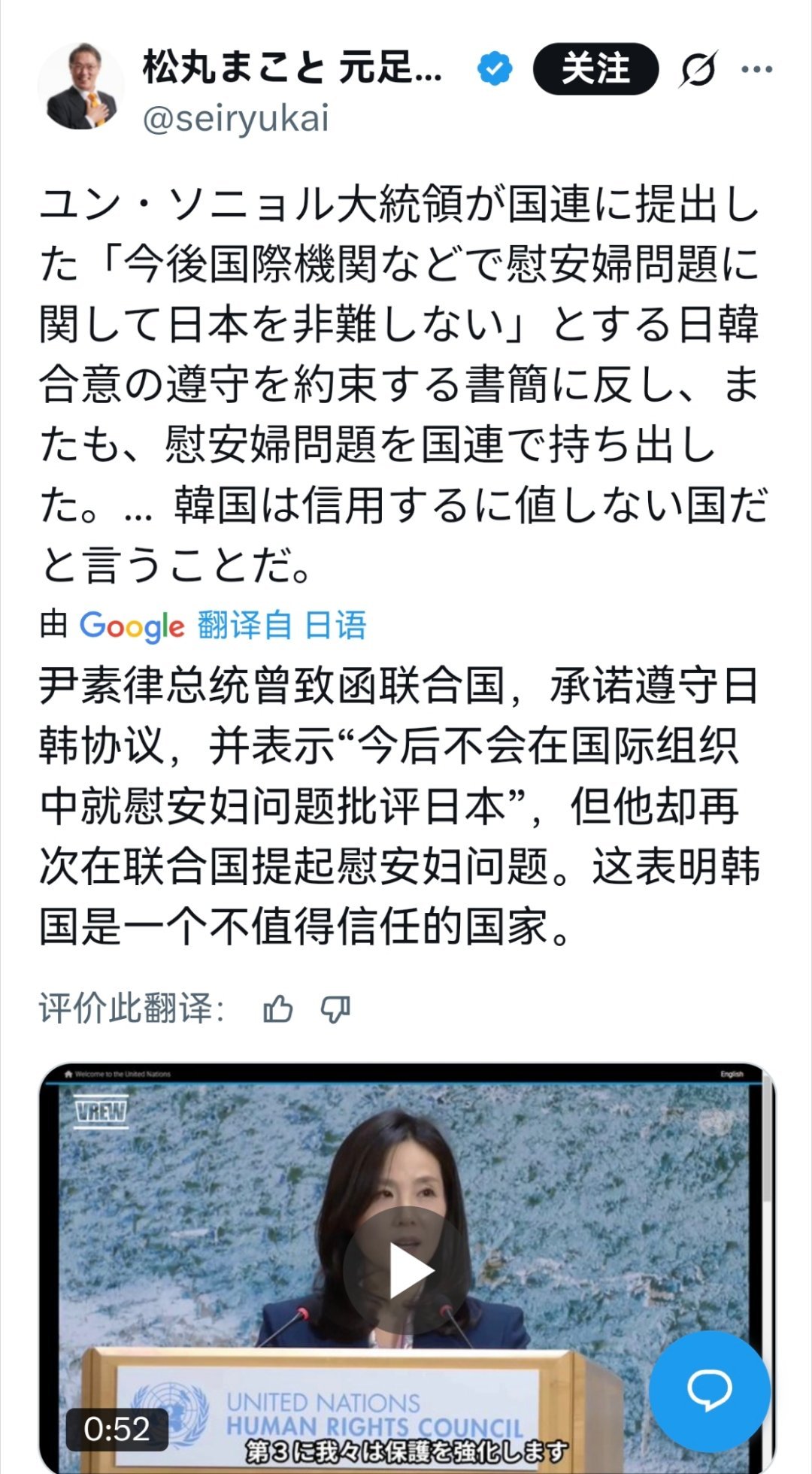 一个有趣的事，今天有一个日本议员控诉：尹锡悦时期答应日本以后不会在国际场合控诉日
