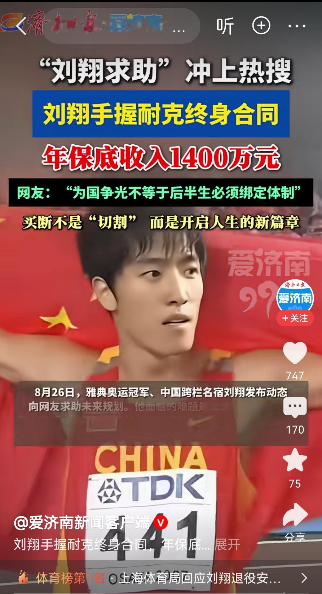 说实话，灵活就业对一位手握耐克终身合同年保底收入超千万的功勋体育人而言，那简直是