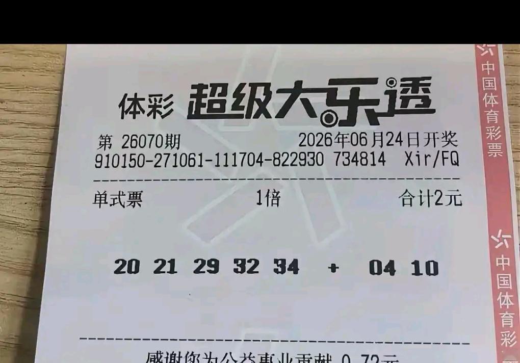 一张彩票承载平凡人的美好憧憬，适度购买是生活乐趣，执念暴富则会困住自己。大