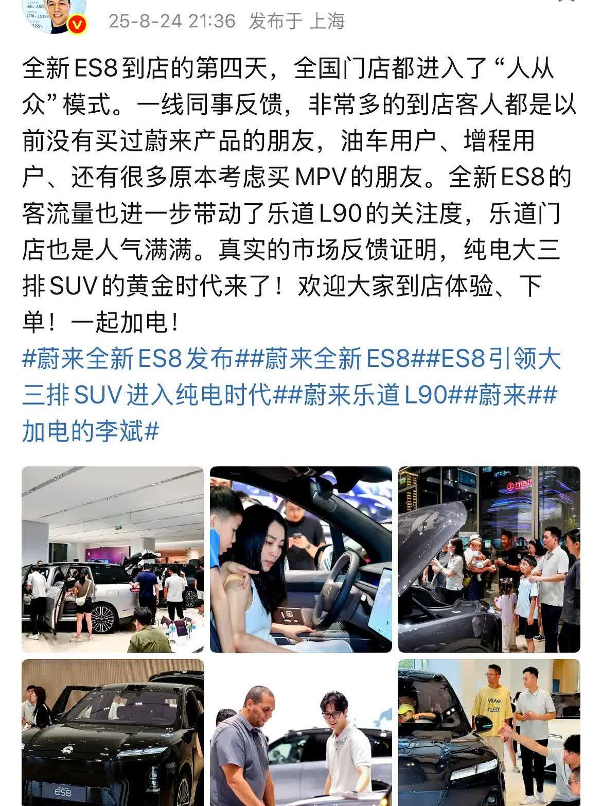 三天没动静的李斌突然发声，ES8订单已破十万，纯电大三排SUV的黄金时代真来了？
