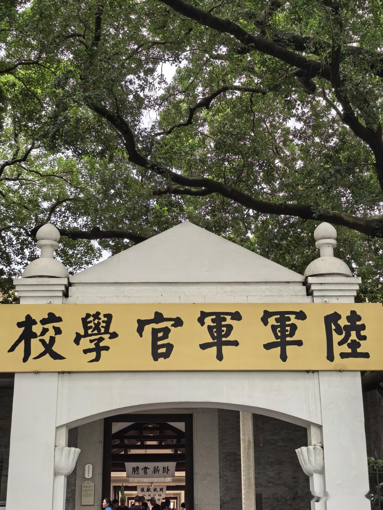黄埔军校（陆军军官学校），培养了多少军事人才？哪一年停办了？一、培养了多少