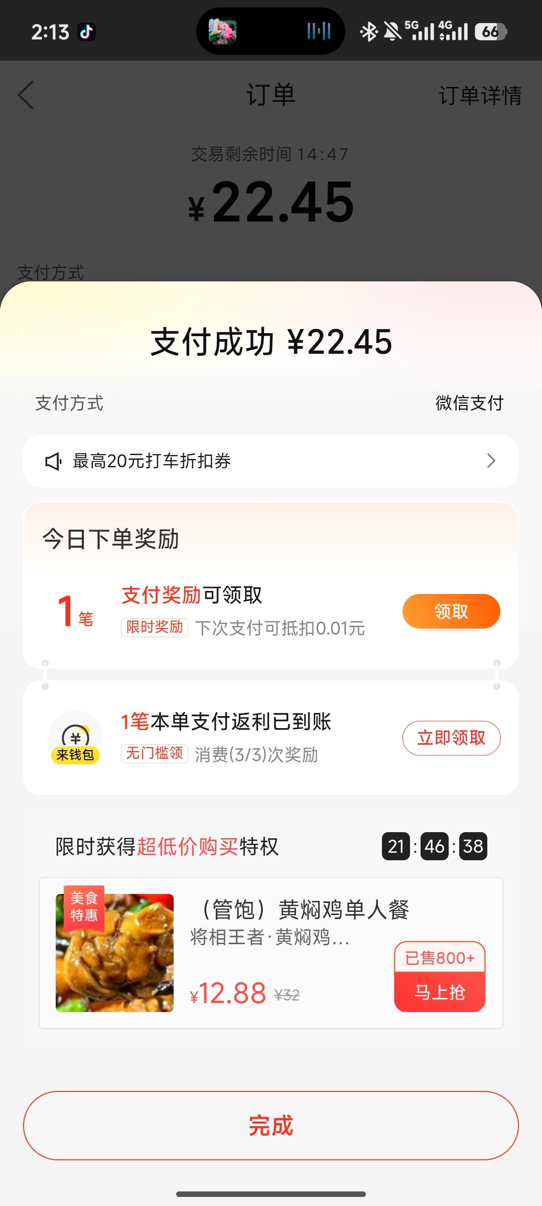 金主