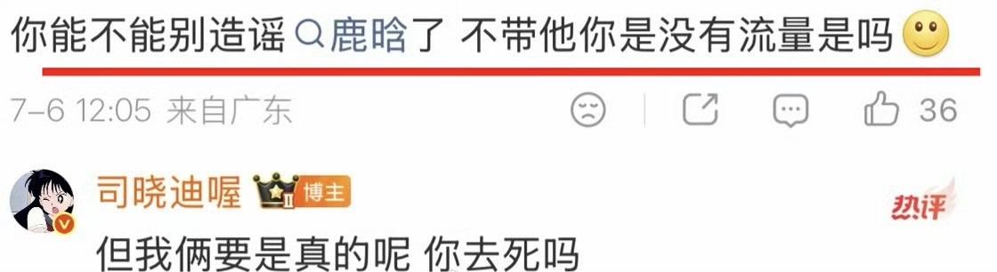 司晓迪太刚了！在得知鹿晗要告自己的时候，直接硬刚网友：我和鹿晗是真的，你去“死吗