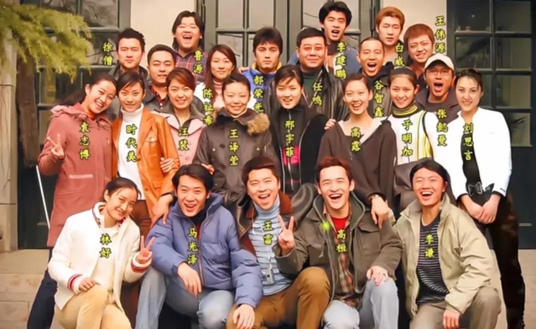 中戏2000级表演班合影这张照片是中戏2000级表演班的合影。这个班级被誉为干
