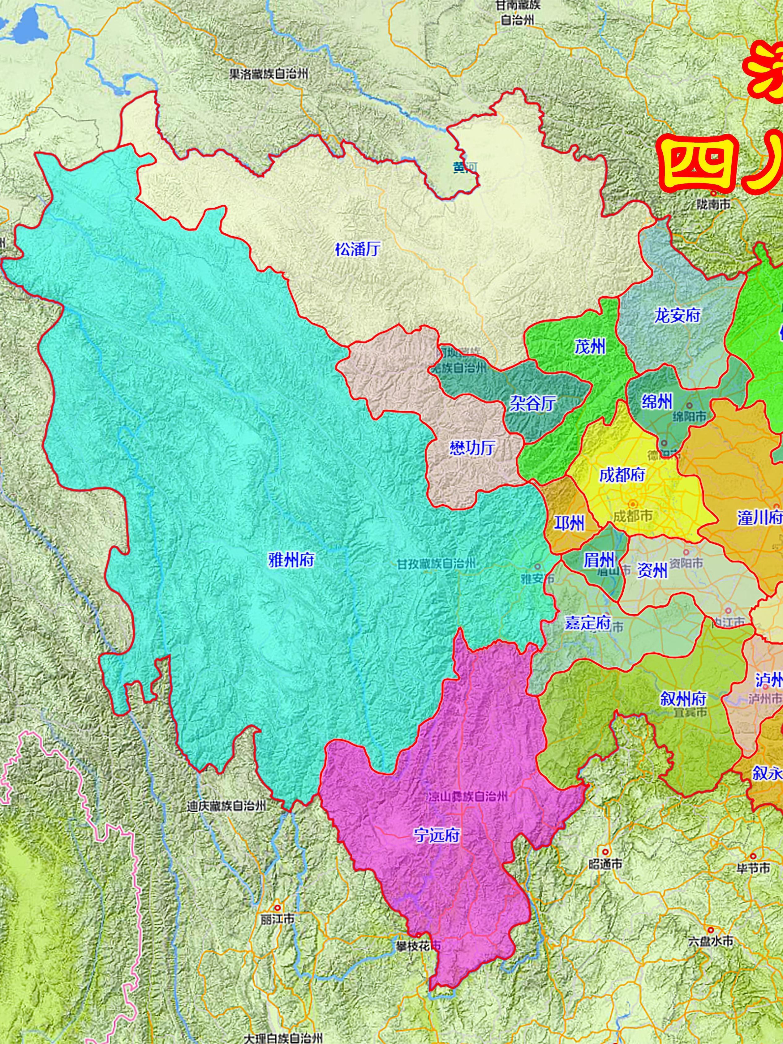 清朝时期四川省府级区划地图。