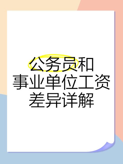 事业单位职称值钱，公务员职称基本是“摆设”，不少公务员为了工作需要硬考职称，考完