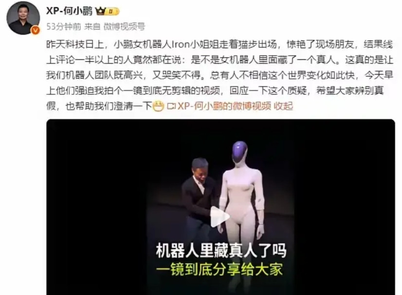 其实从特斯拉擎天柱机器人的表现来看，小鹏在科技日上展现的人形机器人能够走出猫步其