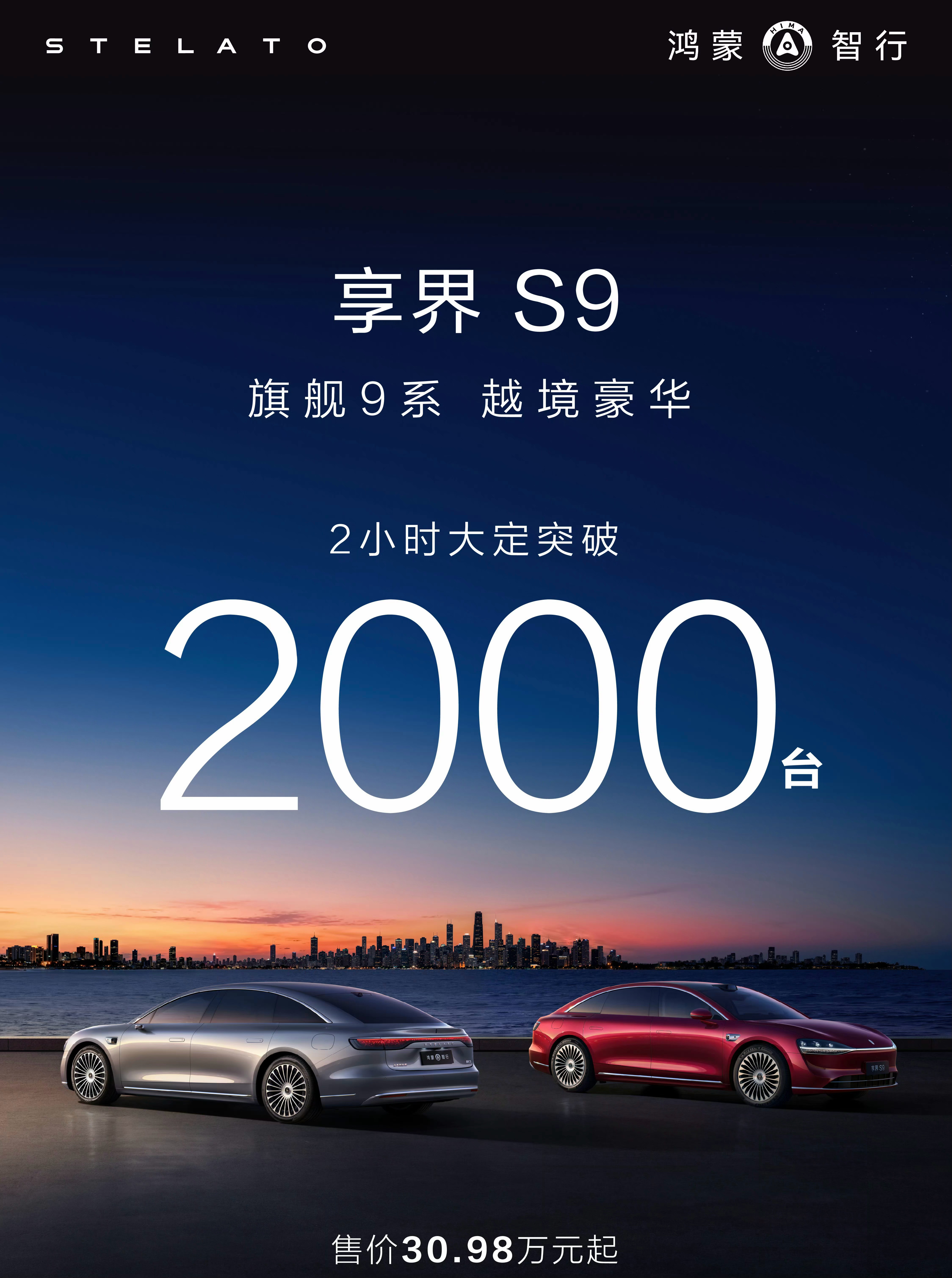 咦，才发现，今天上市的两台车，起步价格一样，都是增程，要是你，你买MPV还是买轿