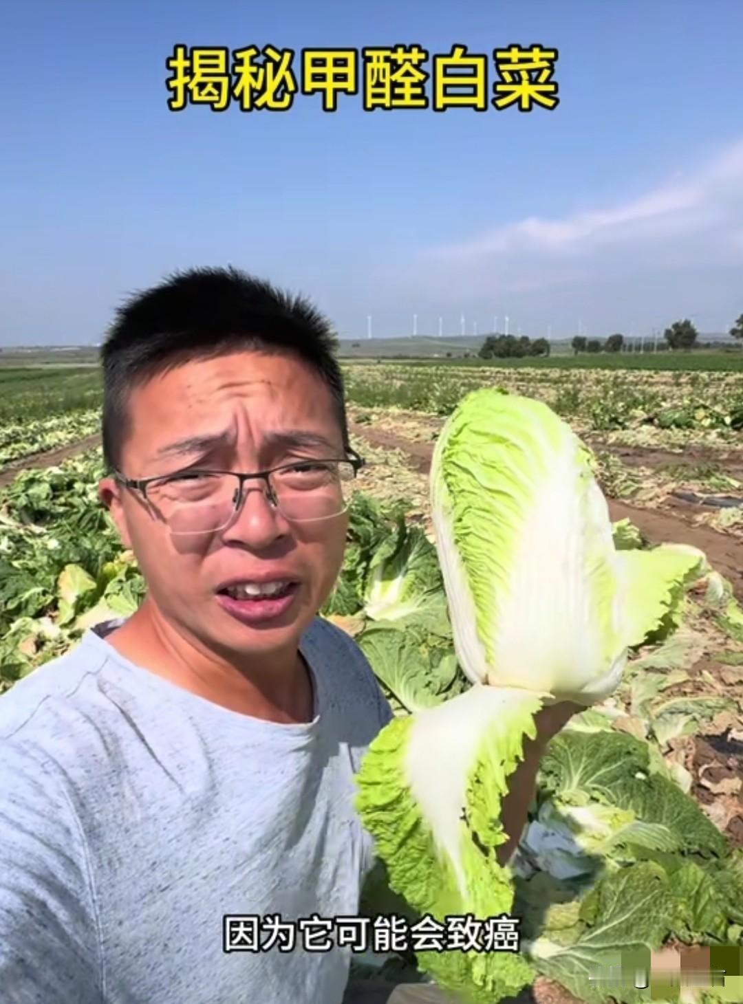 渔猎齐哥，这个男人干了一件全中国老百姓都该点赞的事最近"甲醛白菜"刷屏了。很多