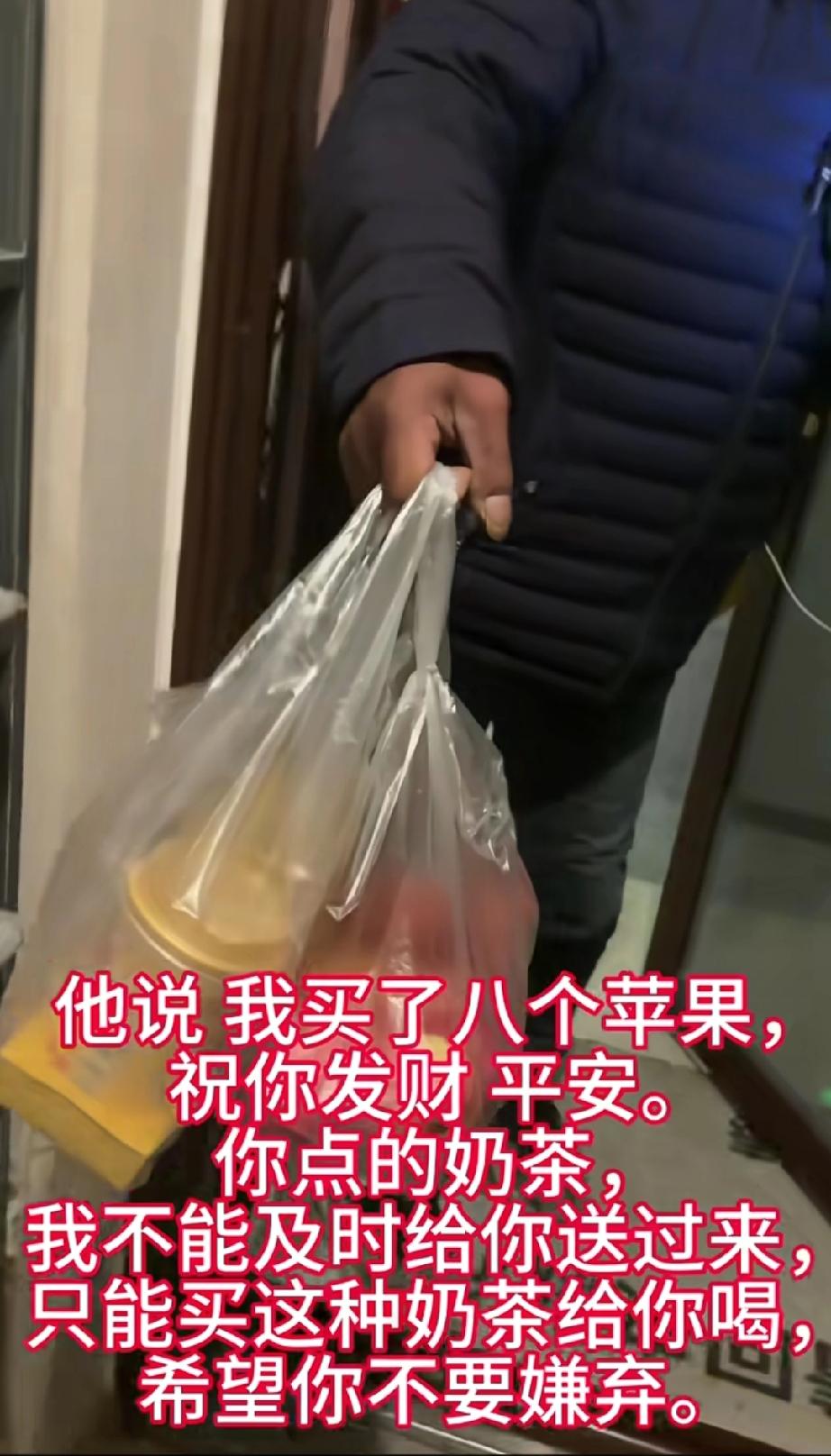 湖北武汉，女子点奶茶意外收到骑手发的语音，骑手带着哭腔说取餐出来后车子丢了，女子