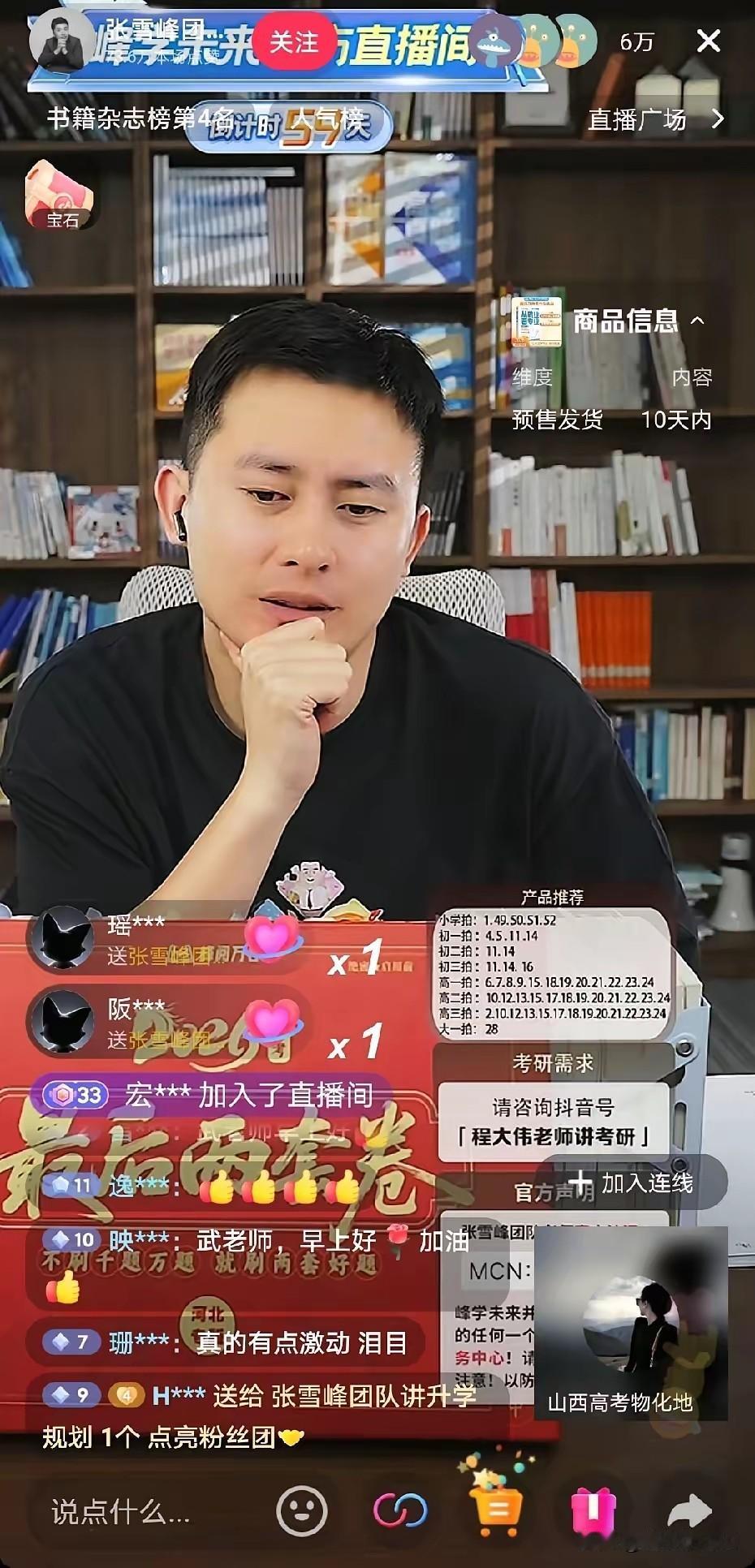 张雪峰老师去世后，武亮临危受命，接管公司。他在直播中说，至于说网上那些恶意解读的