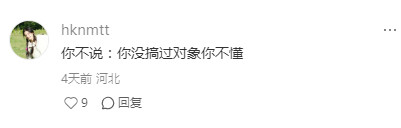 我说那是孽缘你说那是真爱降临...