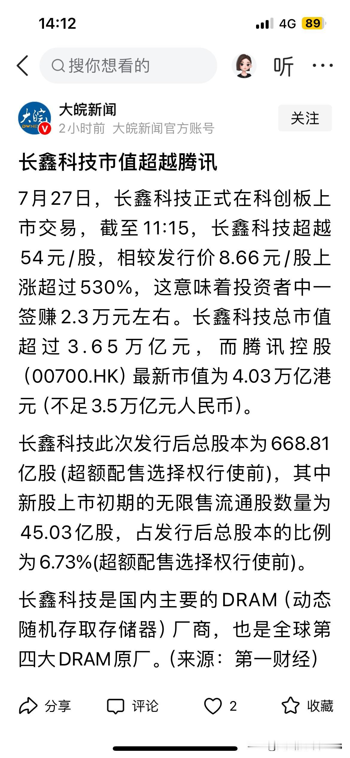这个长鑫科技到底为安徽人提供了多少就业岗位？有多少安徽人在长鑫科技工作？自从长
