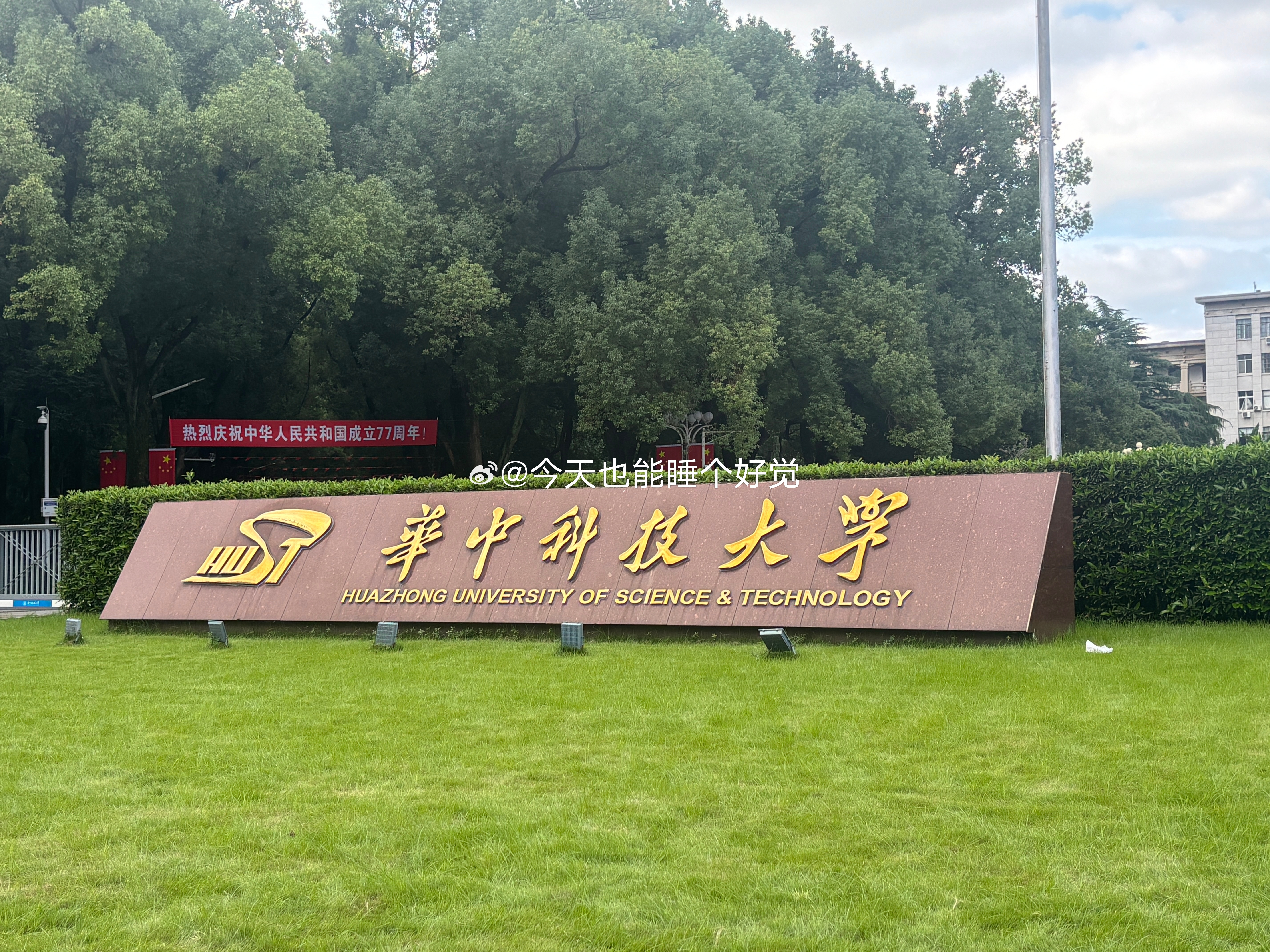是四个中山大学那么大​​​