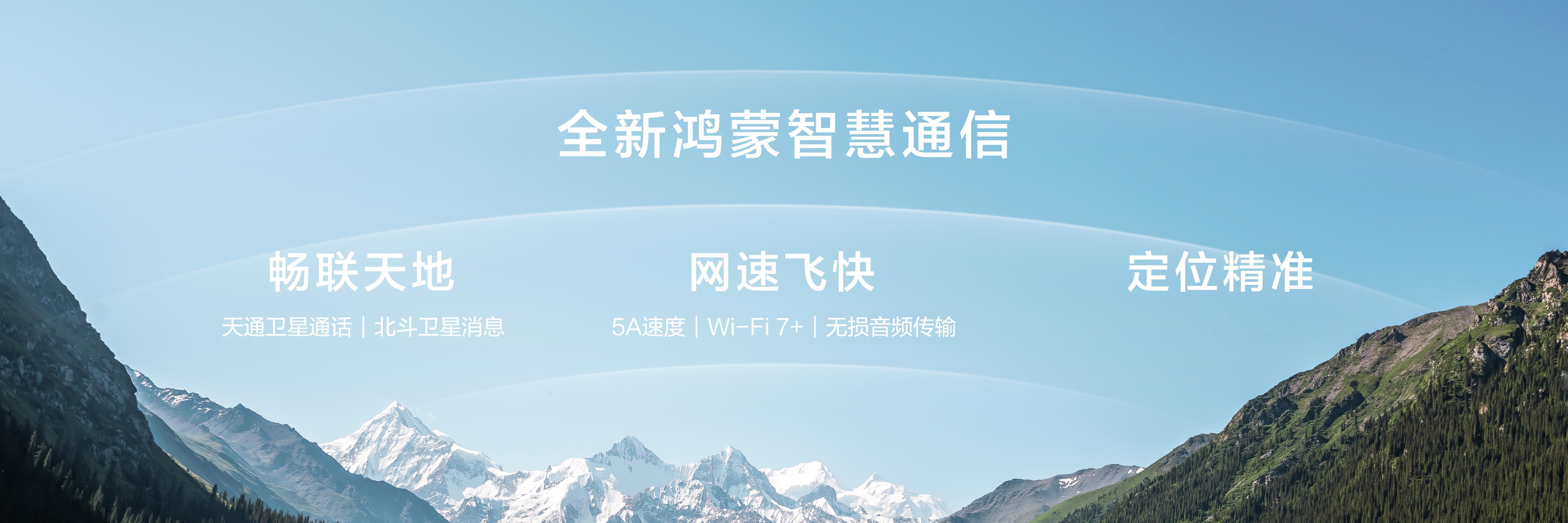 nova14搭载行业最强双卫星通信全新的华为鸿蒙智慧通讯网络来了，不愧是通讯界老