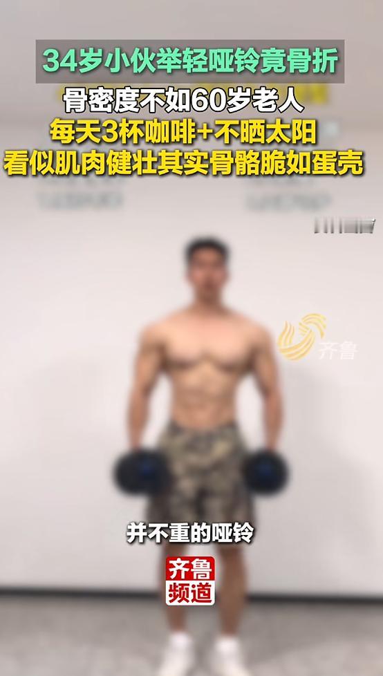 “悲剧还是发生了！”近日，浙江，一男子经常健身，看着很健康，却在健身房举哑铃时，