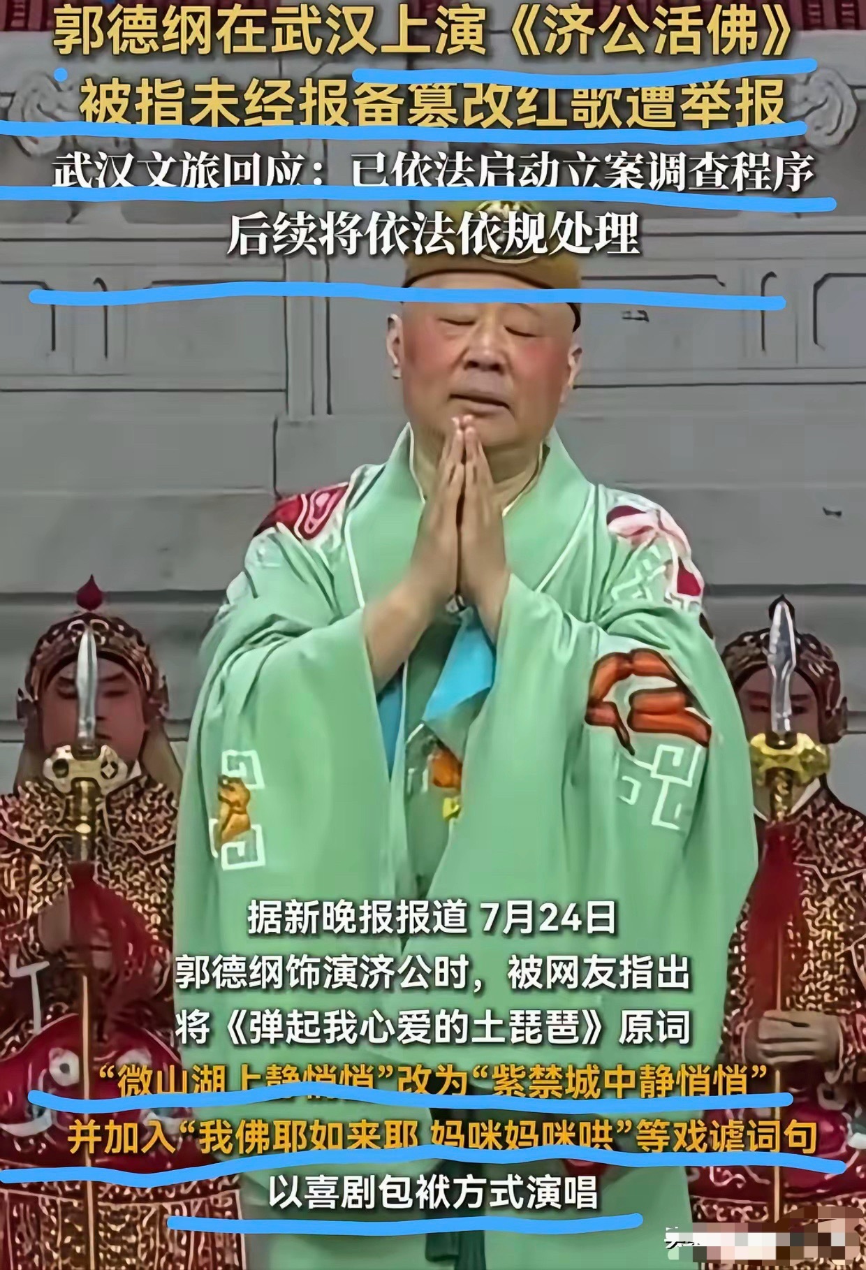 都是老江湖了，怎么还不懂江湖规矩？竟然犯下如此低级错误？或许还是飘了！