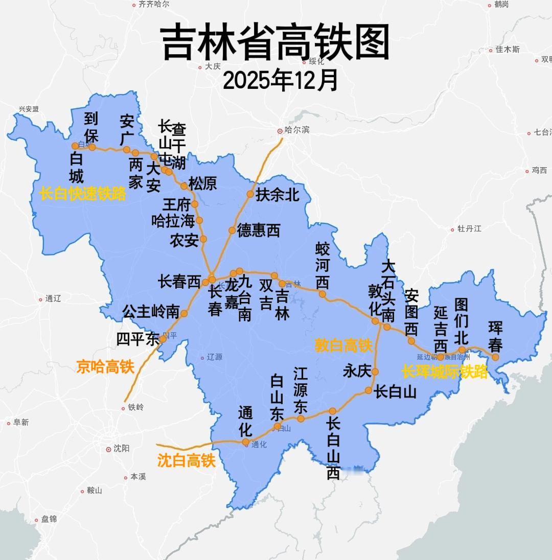 吉林省高铁图