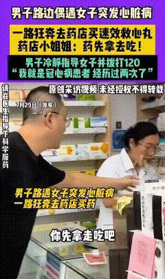 女子脸色煞白，捂着胸口蹲在路边，路过的男子见状上前询问要不要帮助，女子满脸的痛苦