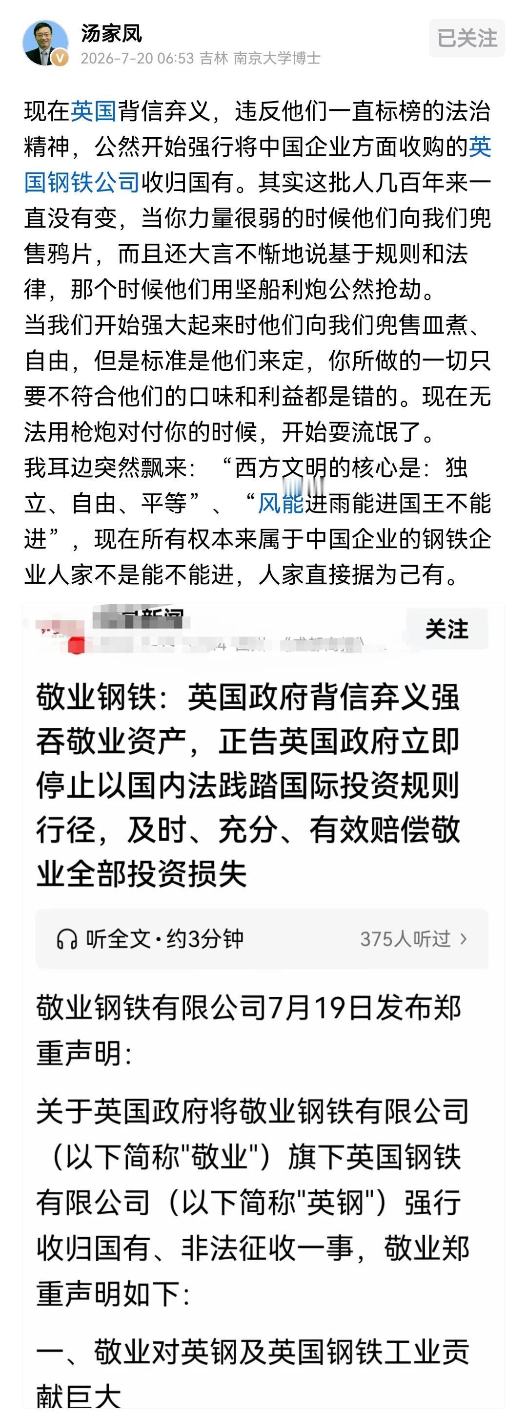 西方几百年了都没变，你比他弱的时候他跟你讲“文明”，跟你搞“契约精神”，因为他可
