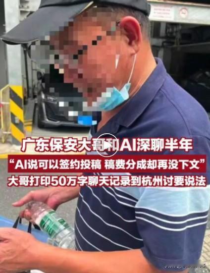 为500多页的聊天记录，6斤重的“信任”找说法“我以为它说的都是真的啊”