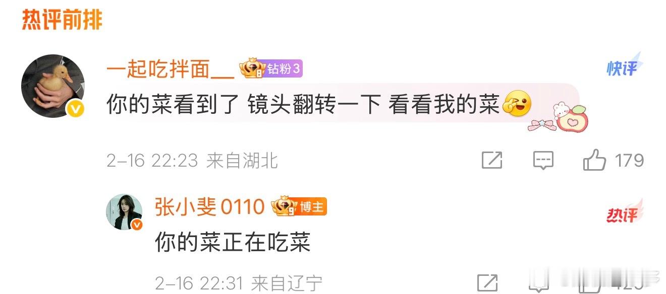 张小斐你的菜正在吃菜谁懂啊！张小斐发博晒自己包的饺子，粉丝撒娇求镜头转向“粉丝