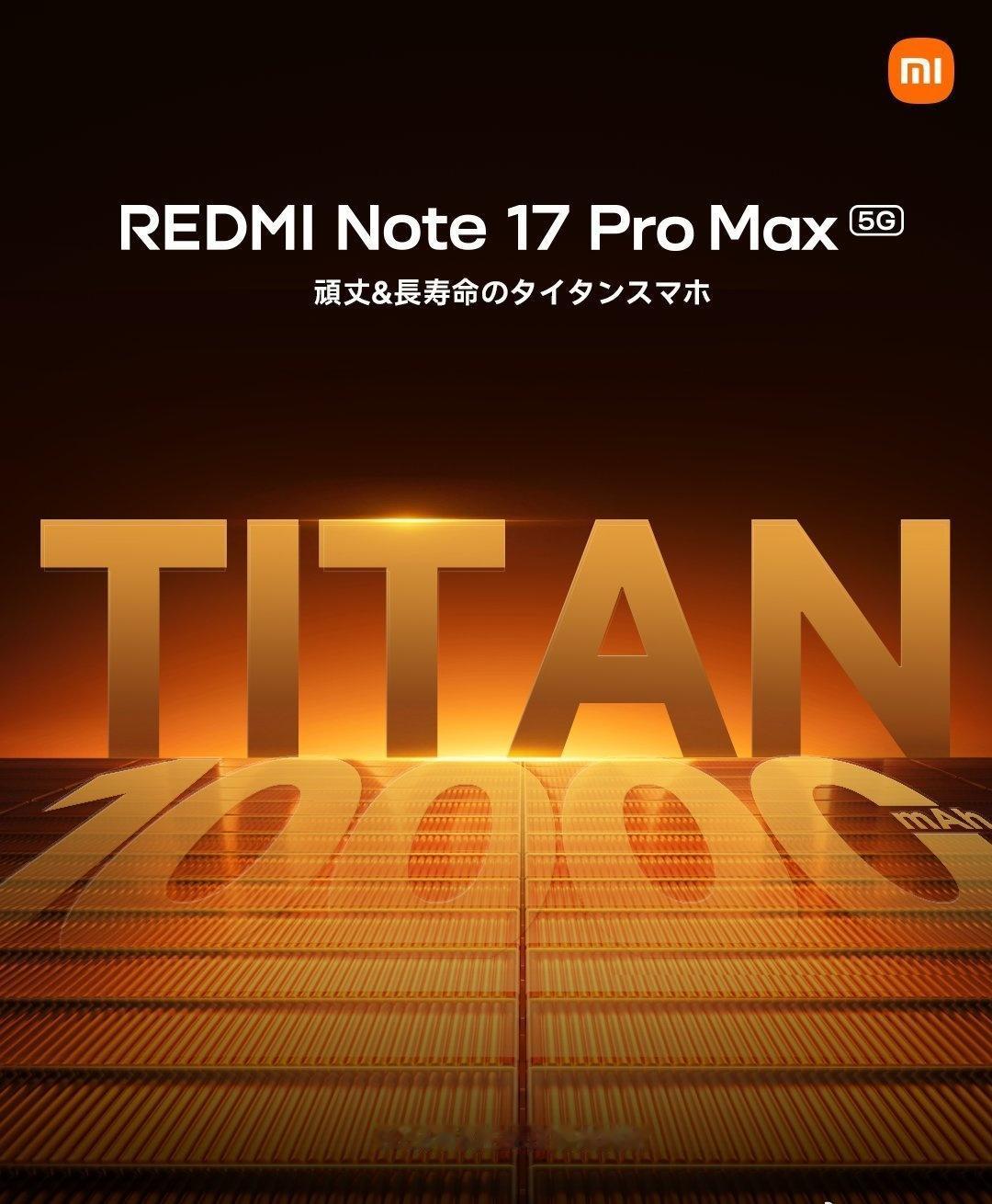 小米系的首款万级大电池，海外版的REDMINote17ProMax，10