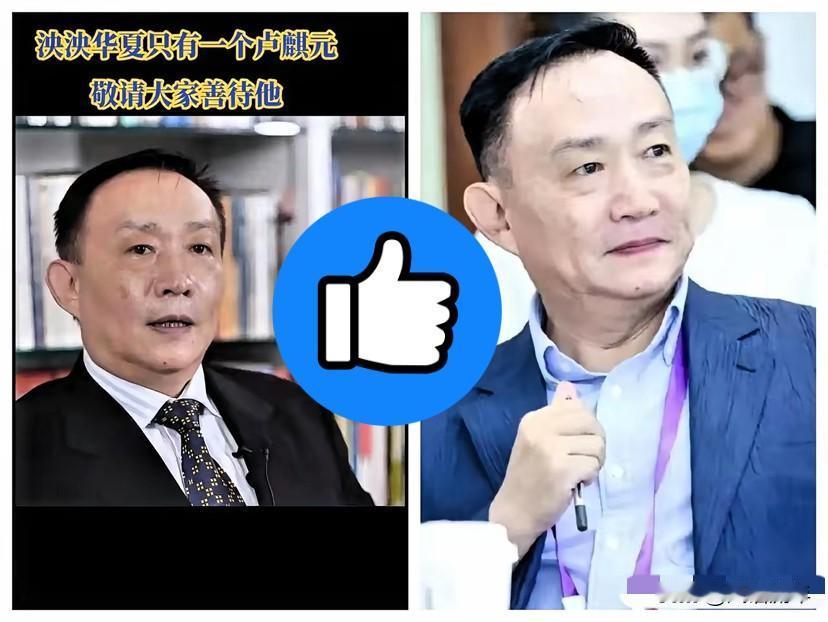 经济学家卢麒元发言了！1月6号，卢麒元在某论坛发言，直指“高知”群体：你们享