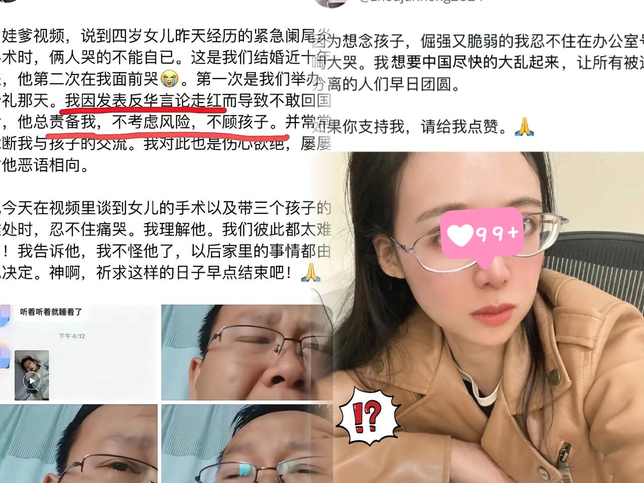 真没见过比周君红更会演的！身为深圳律师本该懂法守底线，却跑到境外发反华言论，