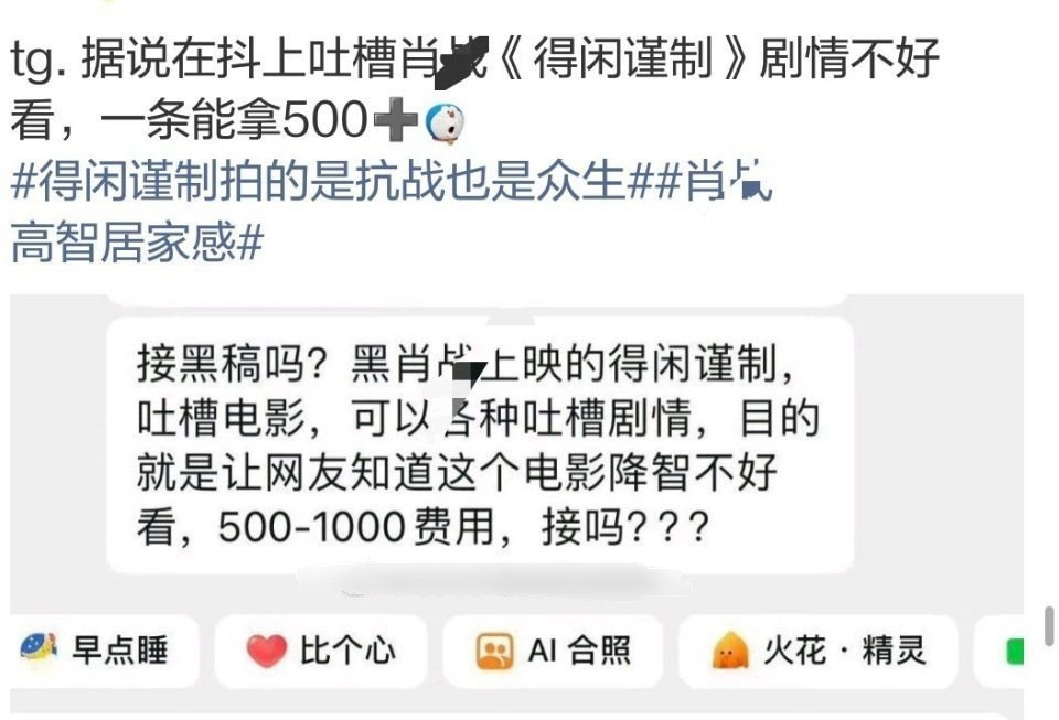 粉丝比蒸煮演技好~