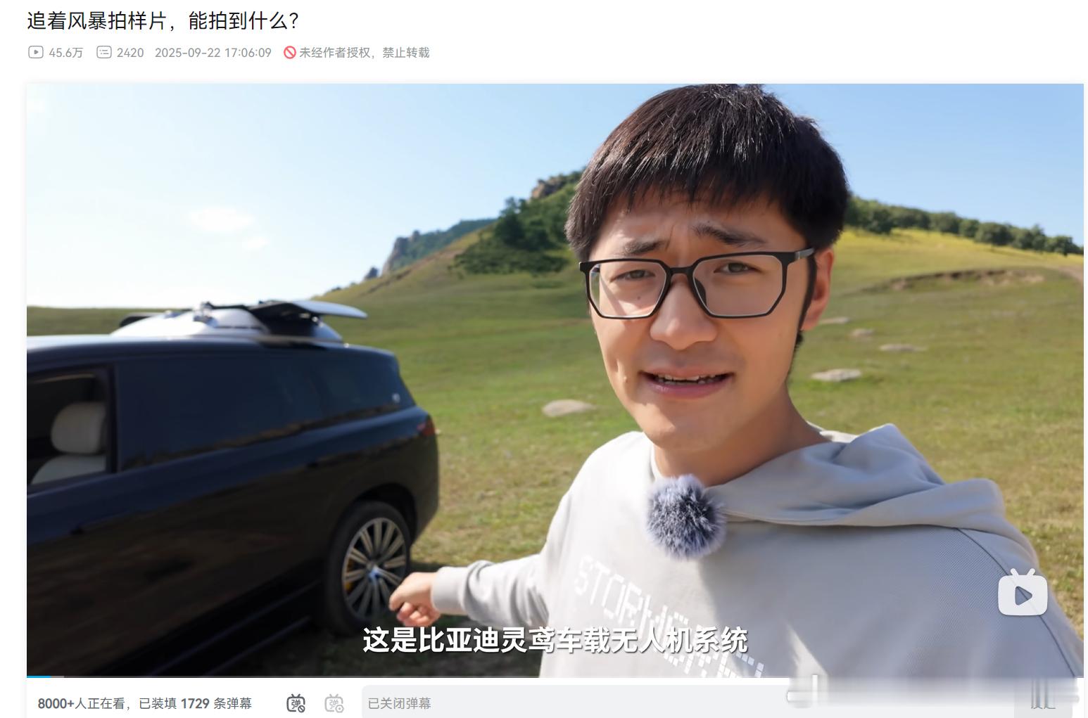 艹，腾势出息了！终于开窍了！带灵鸢的N9哪还有比tim更合适的车主！无人机协助拍