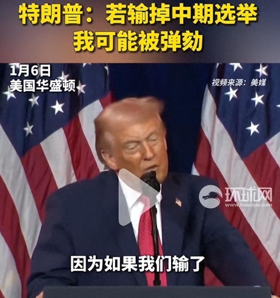 特朗普罕见承认，恐怕当不了总统，话音刚落，又接连传来三条坏消息。总统在任期过