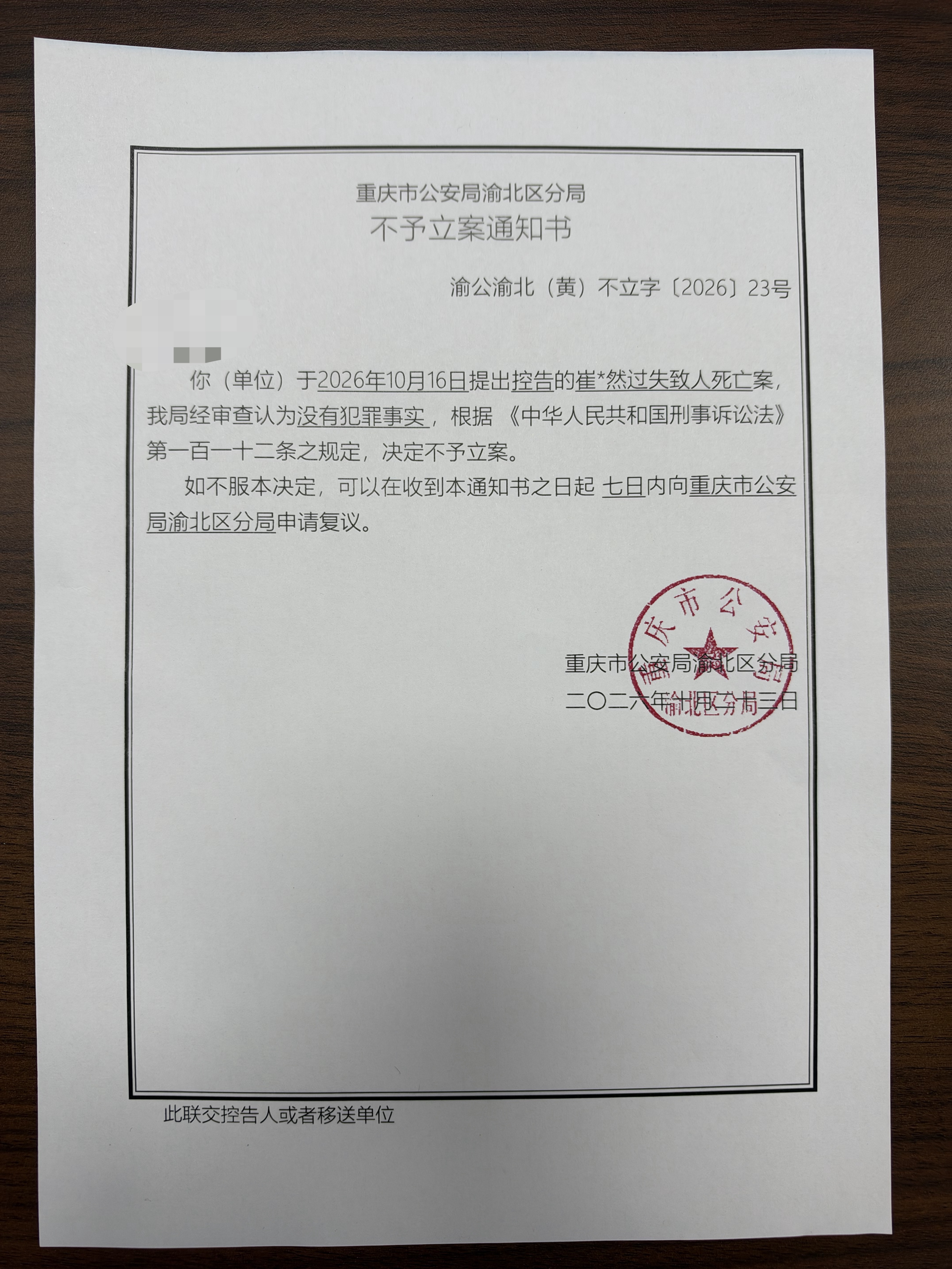“父亲遛狗两岁男童坠亡”续: 经审查没有犯罪事实, 警方不予立案