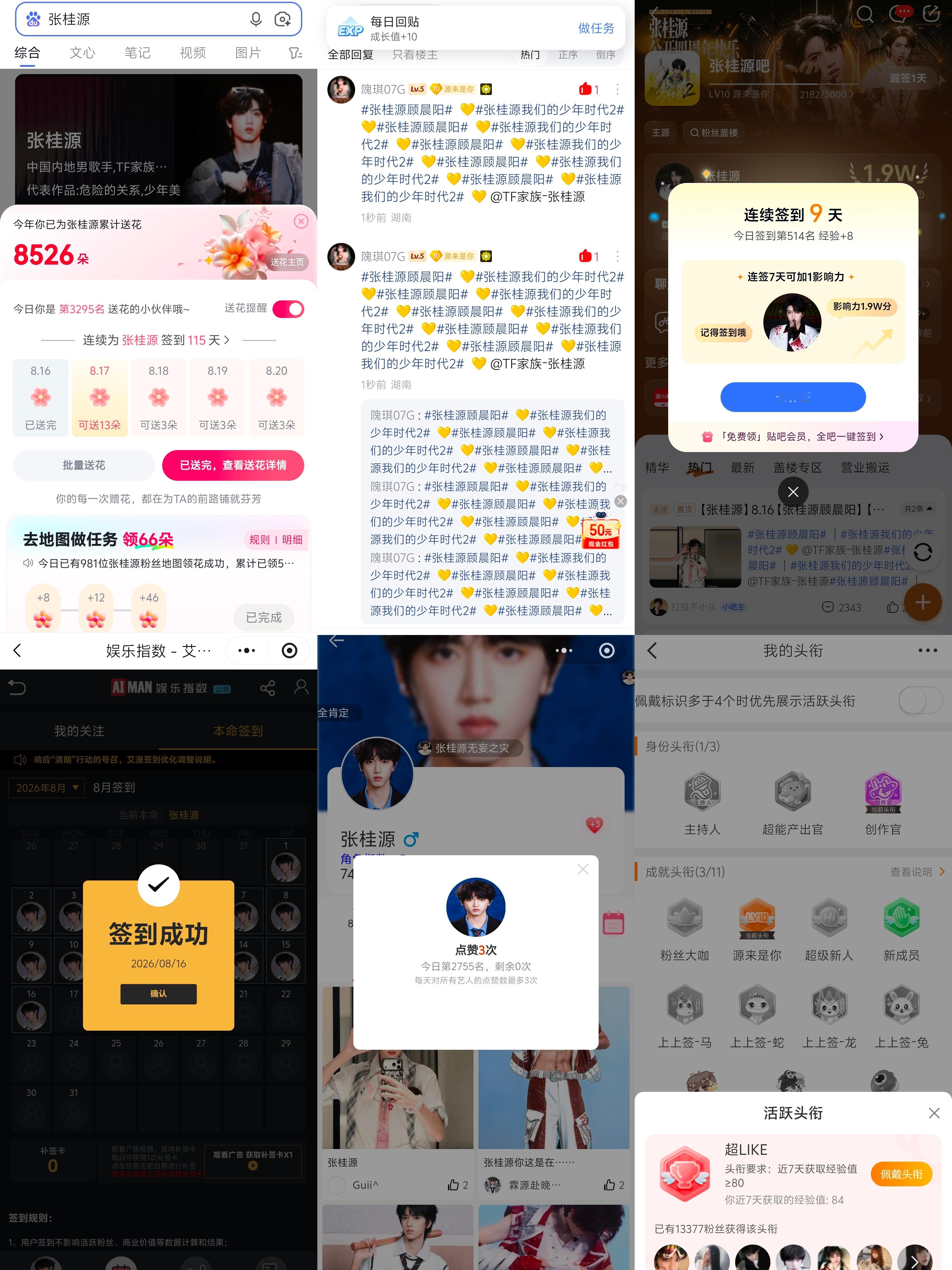 8.16专栏·龙国大业📊