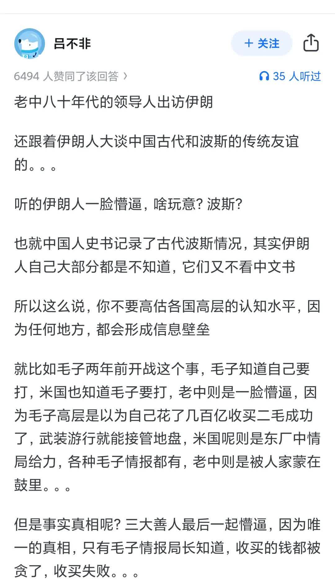 老中确实懵逼，毕竟采购都没明显变化，鬼能想到啥准备都不做就开打。