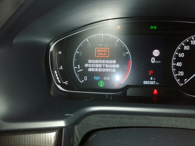 十代半雅阁行驶中挂入R档行驶中不小心挂入了r档，然后出现了故障码，有哪位大哥经