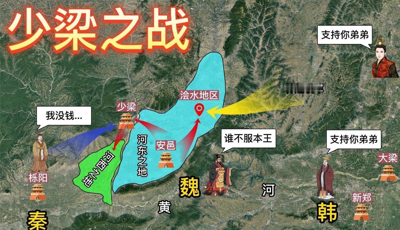 公元前362年，秦献公趁魏与韩赵混战，出兵河西要地少梁。秦军虽装备粮草不济，却死