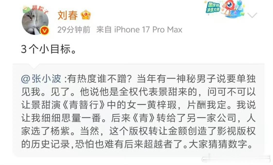 青簪行天价版权《青簪行》版权方张小波透露，该作品版权转让费创下行业历史纪录，网传